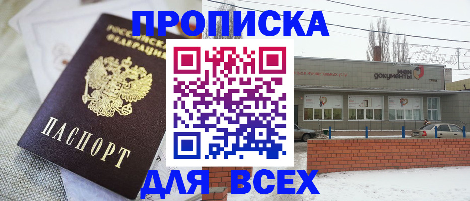 временная регистрация для школы в Рузаевке