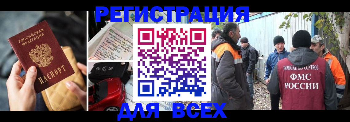 прописка для военкомата в Рузаевке