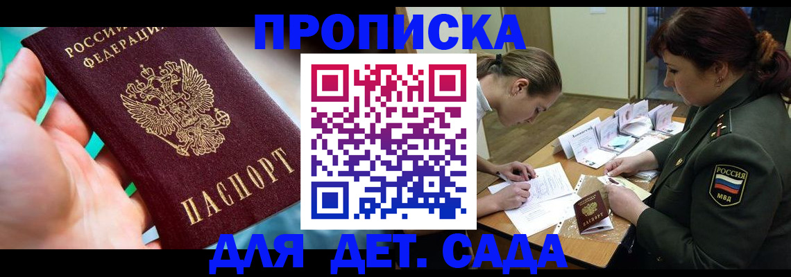 временная регистрация для всех в Рузаевке